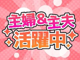 小物部品をモクモクピッキング♪未経験でもすぐ活躍OK！土日休み イメージ1