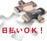 【日勤1.2万・夜勤1.3万】かんたん作業で高時給×高収入 イメージ2