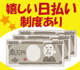 未経験OK〈キレイで快適な職場〉部品加工＊深夜給1625円 イメージ2