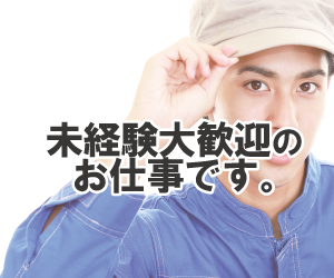 人気の日勤のみ＊1.1万円＋残業で稼げる＊車体組立＊未経験OK イメージ1