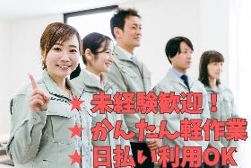 《3交替》機械OP＊ライン作業ではないので慌てる必要なし＊深夜給1625円 イメージ1