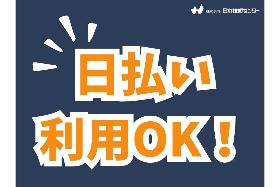 駅スグ＊単純作業/樹脂製のシートの目視チェック/未経験OK/＊男性活躍中 イメージ2