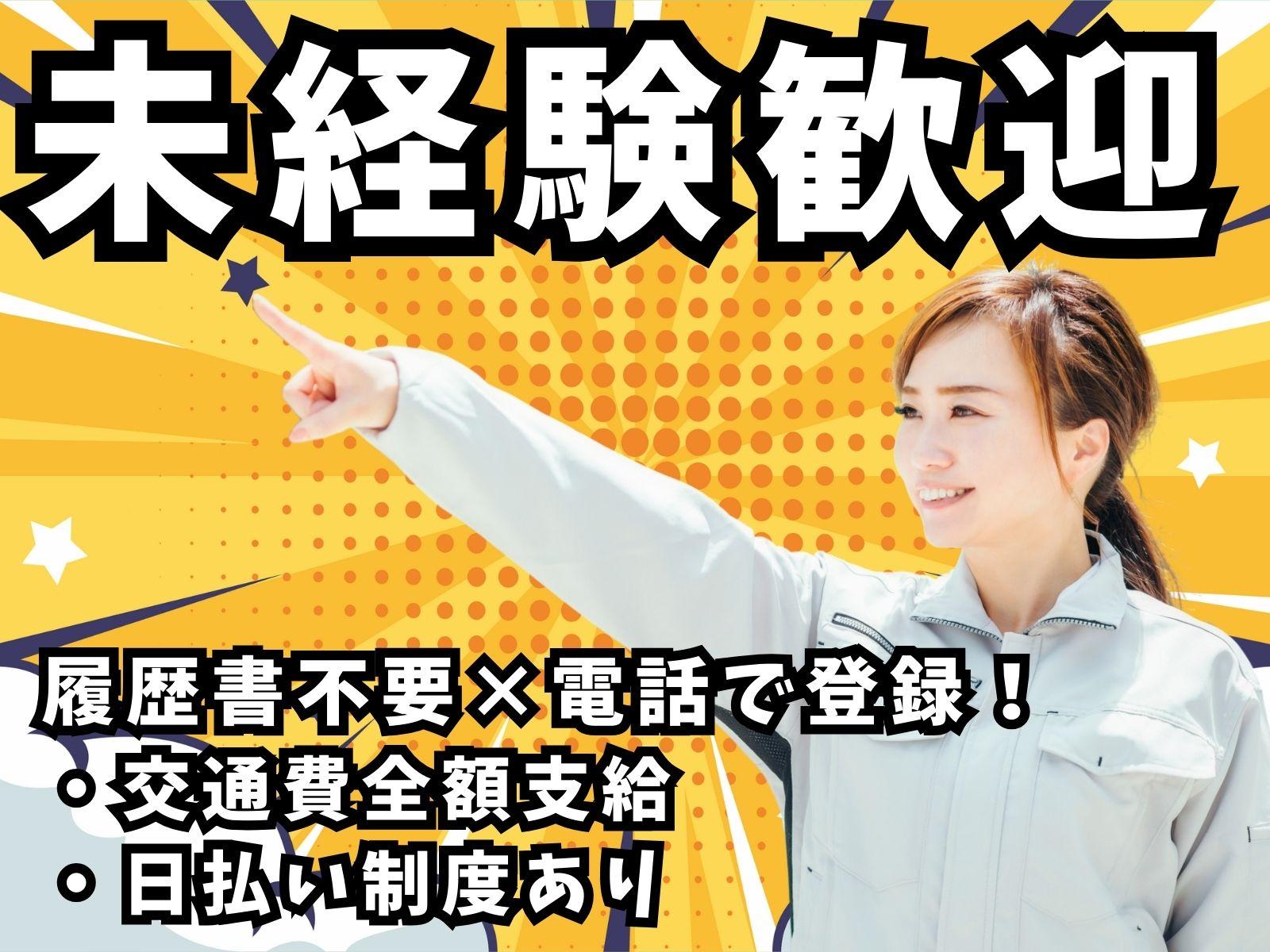＼稼げる日勤／大手メーカーでバイクの車体組立＊派遣スタッフ活躍中 イメージ1