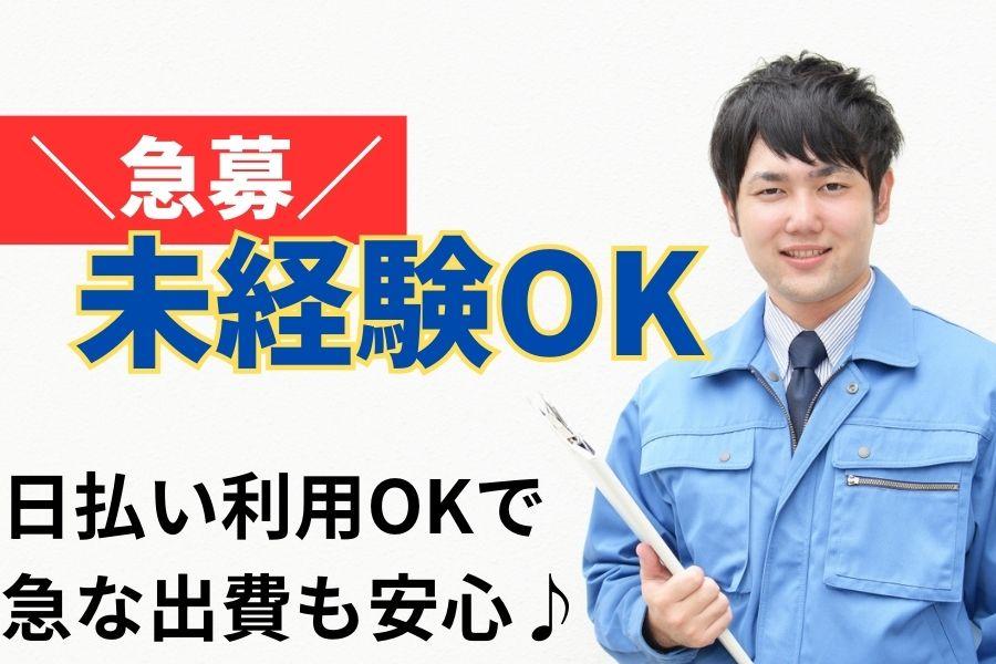 一部上場企業で機械オペレーター＊丁寧な研修あり＊男性活躍中 イメージ1