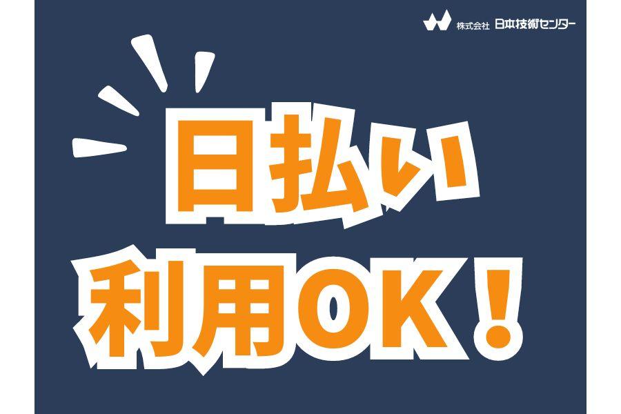 ＼10時開始で6時間～週短もOK／簡単な食品の運搬・開梱作業＊未経験活躍中 イメージ1