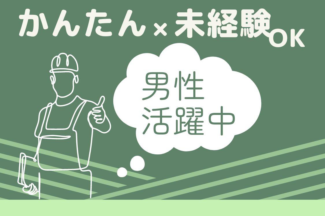 ＼10時開始で6時間～週短もOK／簡単な食品の運搬・開梱作業＊未経験活躍中 イメージ2