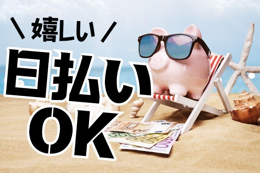 〈日勤専属〉未経験OK＊ライン作業＊作業着支給＊正社員登用あり イメージ2