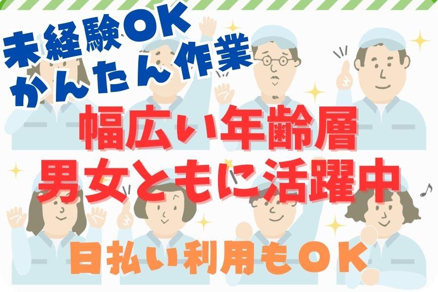 《土日のみ》1日4時間～OK＊食品倉庫で入出庫＊きれいな倉庫＊副業OK イメージ1