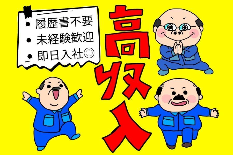 《特別支給あり》食品工場で段ボール開梱＊幅広い年齢層活躍中 イメージ1