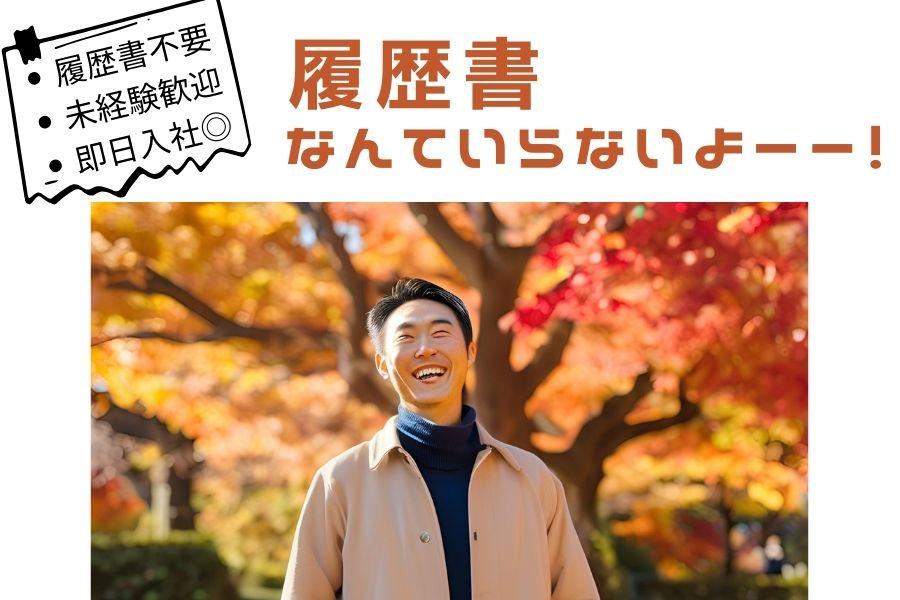 〈特別支給で追加収入ゲット〉食品工場でお肉のカット＊シニア活躍中 イメージ2