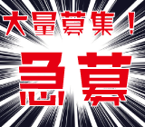 〈期間限定〉機械にお肉を投入する作業＊未経験OK＊幅広い年齢の方が活躍中 イメージ1