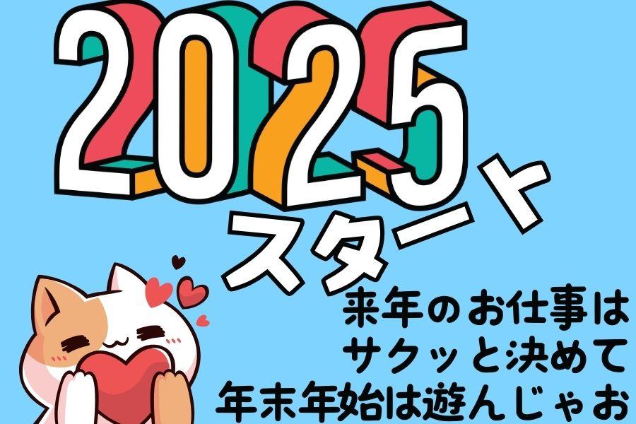 《2025年スタート》バーコードの読み取りとピッキング＊バイク通勤OK イメージ1