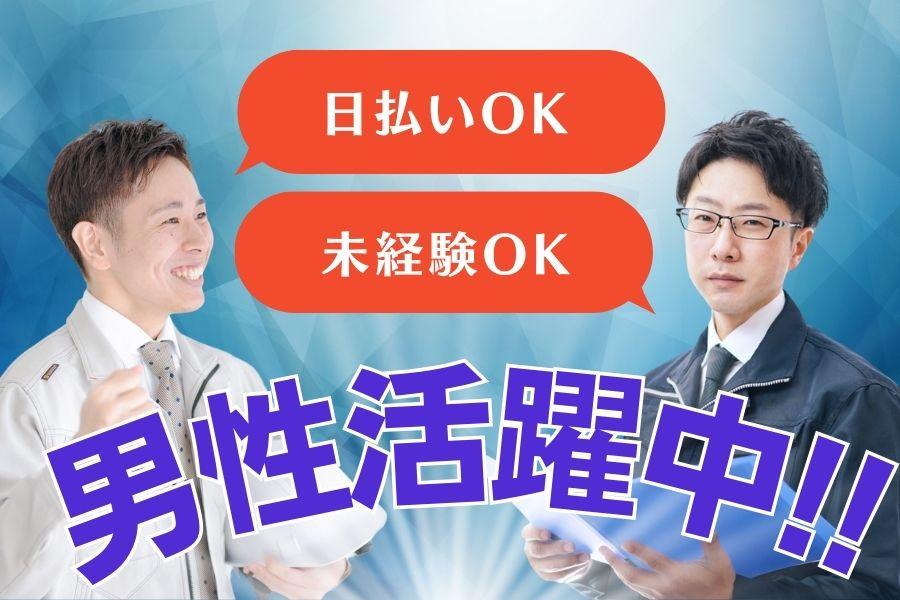 フォークリフト資格活かせる＊倉庫内で入出庫＊車通勤OK＊正社員登用の可能性あり イメージ2