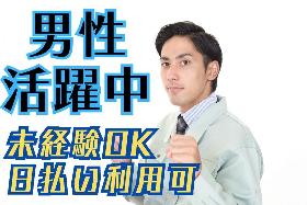 【時給1500円】倉庫内ピッキング＊土日祝休み＊時間外少なめ イメージ1