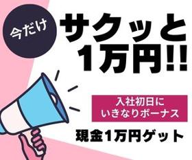【時給1500円】倉庫内ピッキング＊土日祝休み＊時間外少なめ イメージ2
