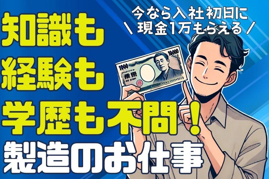 【平日のみの日勤】ショベルカー製造＊時給1630円＊直接雇用あり イメージ1