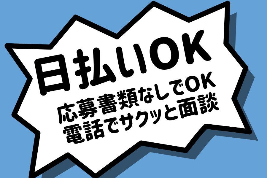 【平日のみの日勤】ショベルカー製造＊時給1630円＊直接雇用あり イメージ2