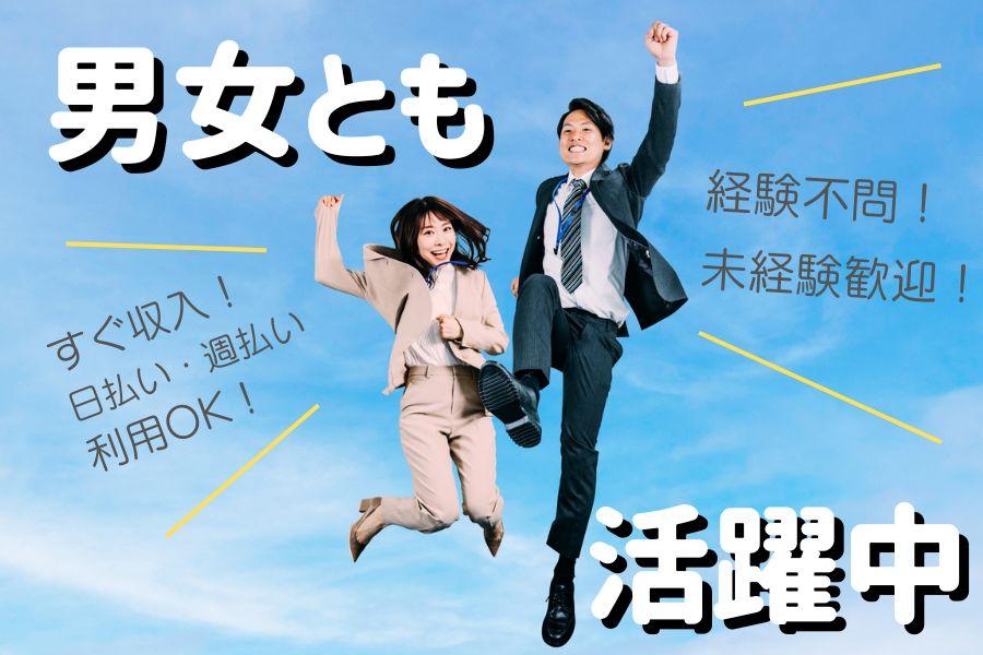 〈日勤〉試薬品の運搬＊モクモク作業＊一人作業がメイン＊男女活躍中 イメージ1