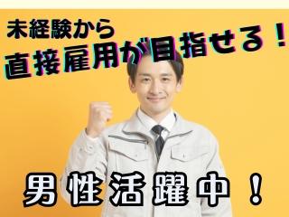 ≪直接雇用のチャンス！≫大手でショベルカーの組立＊長期休暇あり＊男性活躍中 イメージ1