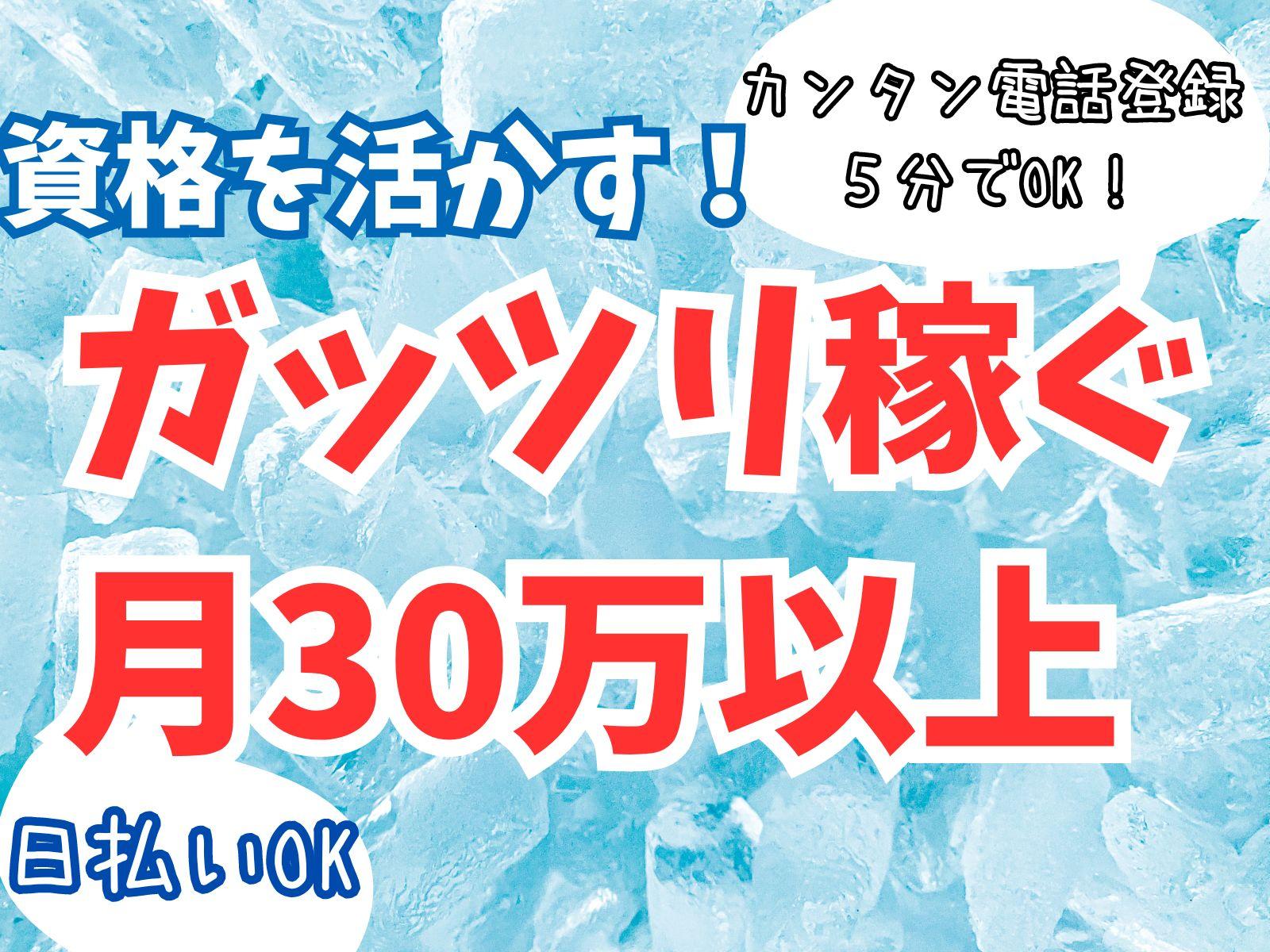 ≪直接雇用チャンス！≫リフト資格が活かせる＊時給1630円＊大手で運搬のお仕事 イメージ2