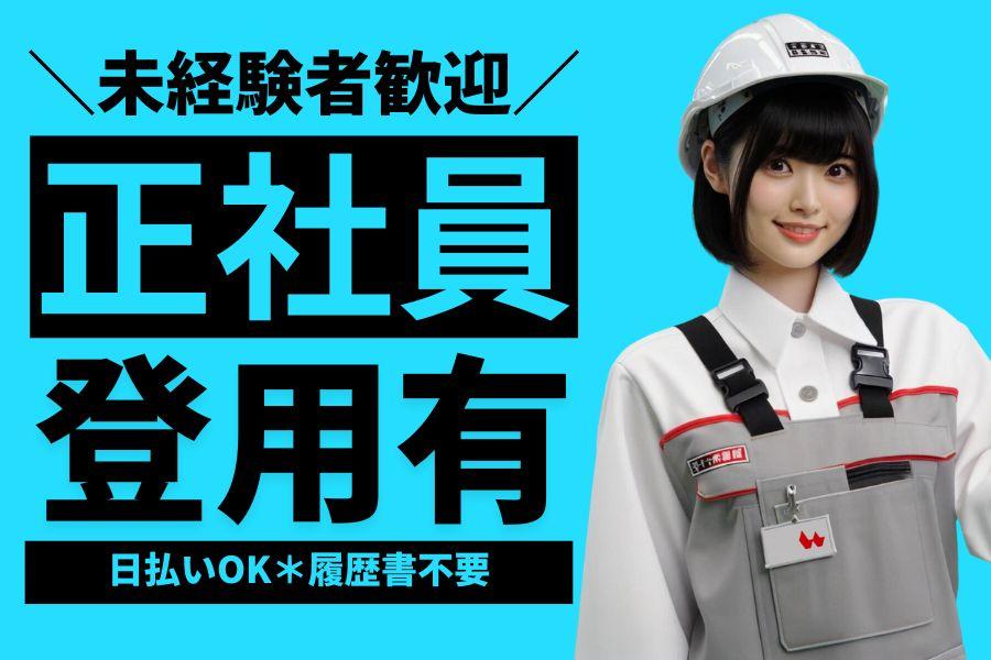 ≪寮費無料≫社員登用可能性大＊電池の出荷前軽作業＊チーム作業で未経験から安心！ イメージ2