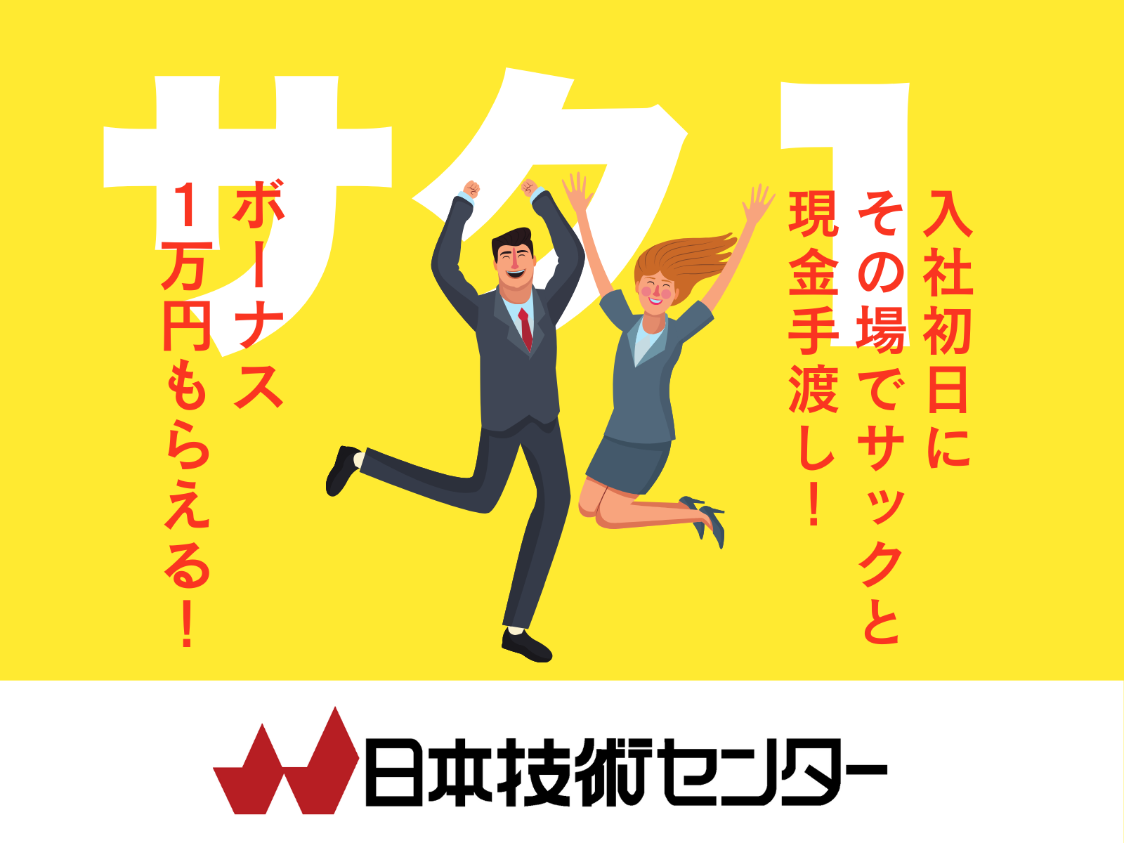 《初回2ヶ月特別時給1600円》＊電池の出荷前軽作業＊月30万～＊社員登用あり イメージ2
