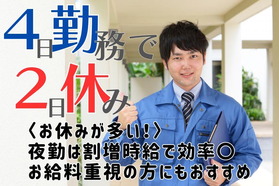 〈無料送迎バスあり〉イオン電池の製造＊社員登用実績あり イメージ1