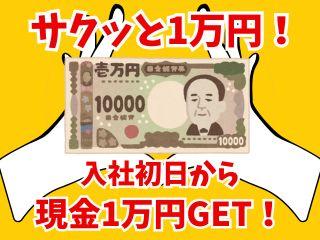 最大時給2500円！3交替でガッツリ稼ぐ＊飽きずに簡単＊製造 イメージ2
