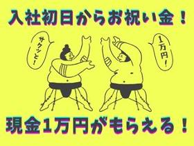＼時給2000円／残業なしでも月30万超機能性樹脂の製造 イメージ2
