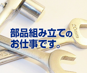 明石市／kawasakiバイク／ラインで部品を付けるだけ／日払い利用OK イメージ1