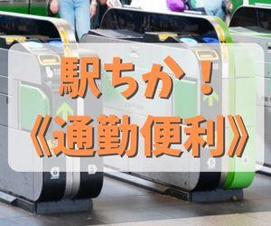 〈駅チカ〉3交替＊自分のペースで目視検査＊土日休み＊男女活躍中 イメージ1