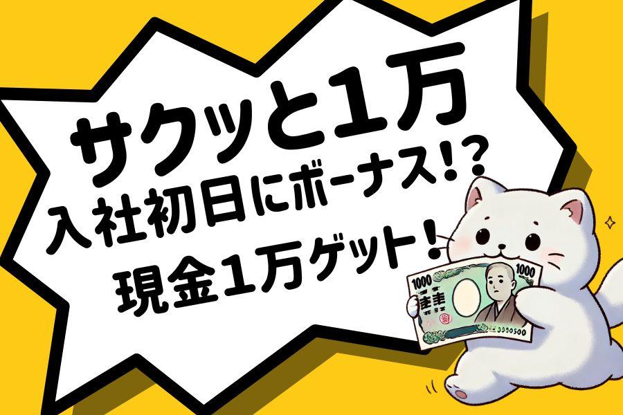交通系ICカード製造＜最大2連勤で月16日以内の稼働＞ イメージ2