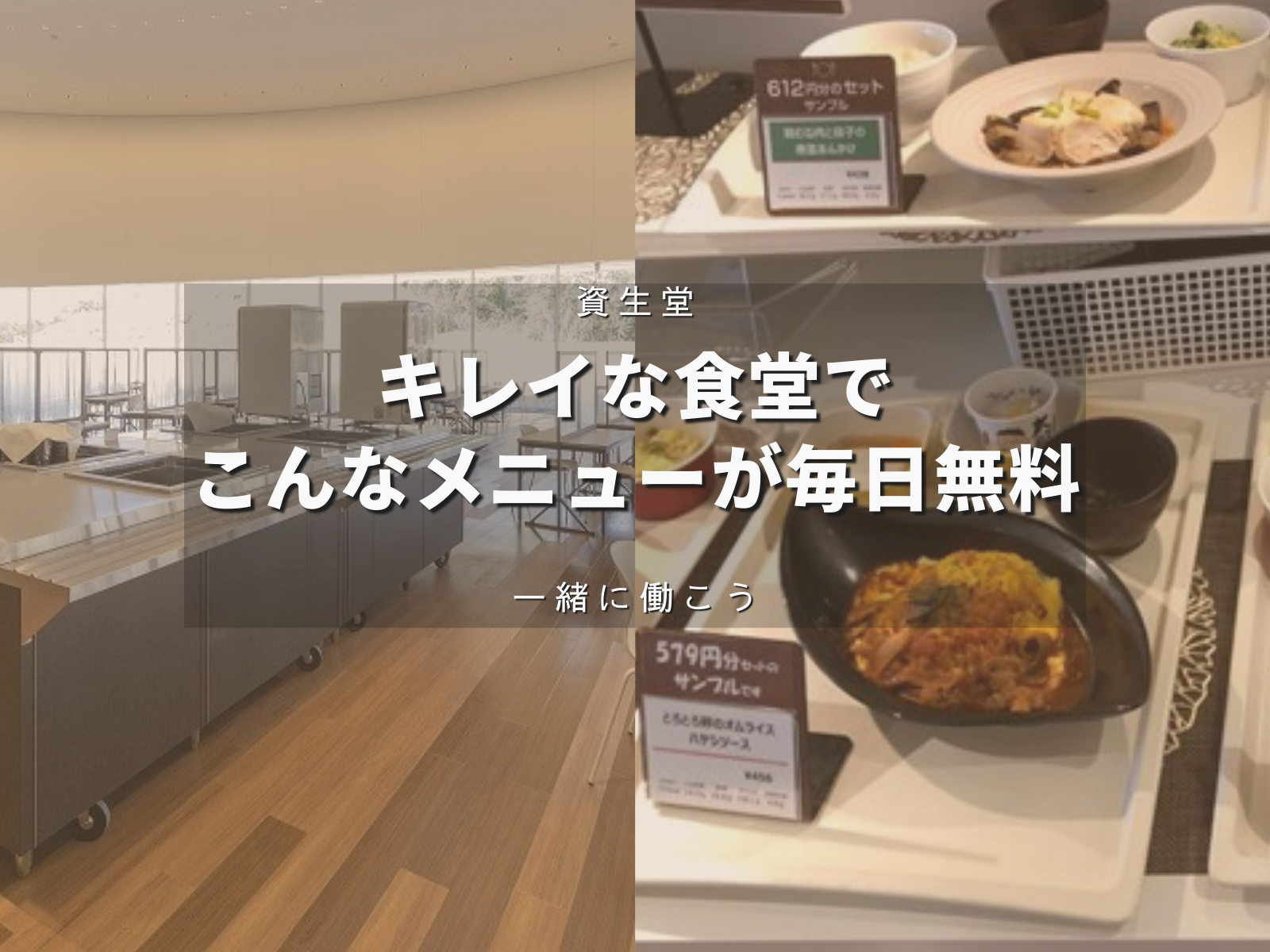 期間限定＊資生堂の工場内＊備品をつぎつぎ回収して洗浄 イメージ2