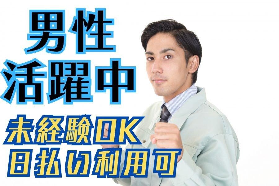 人間関係良好＊金属部品の検査と運搬＊ルーティンワーク＊モクモク作業 イメージ1