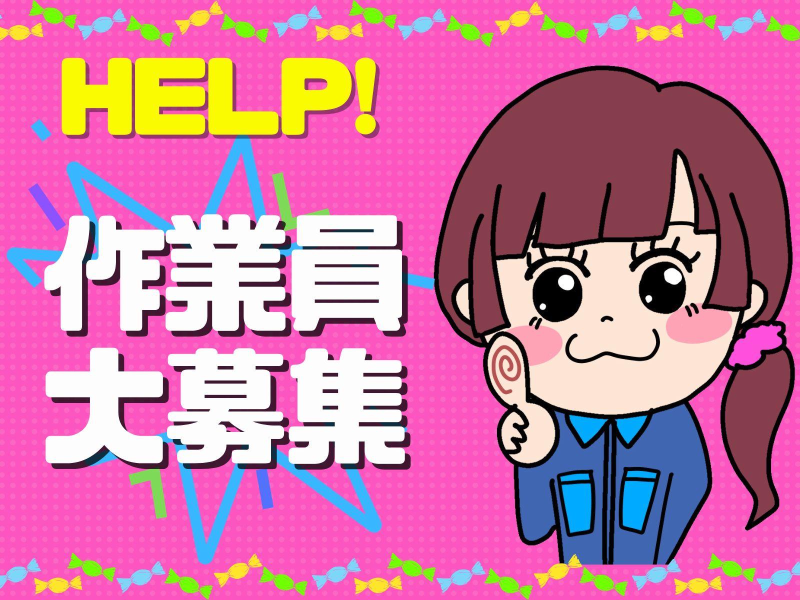 8時から17時の工場内の環境チェック＊週4日からラクラク勤務 イメージ1