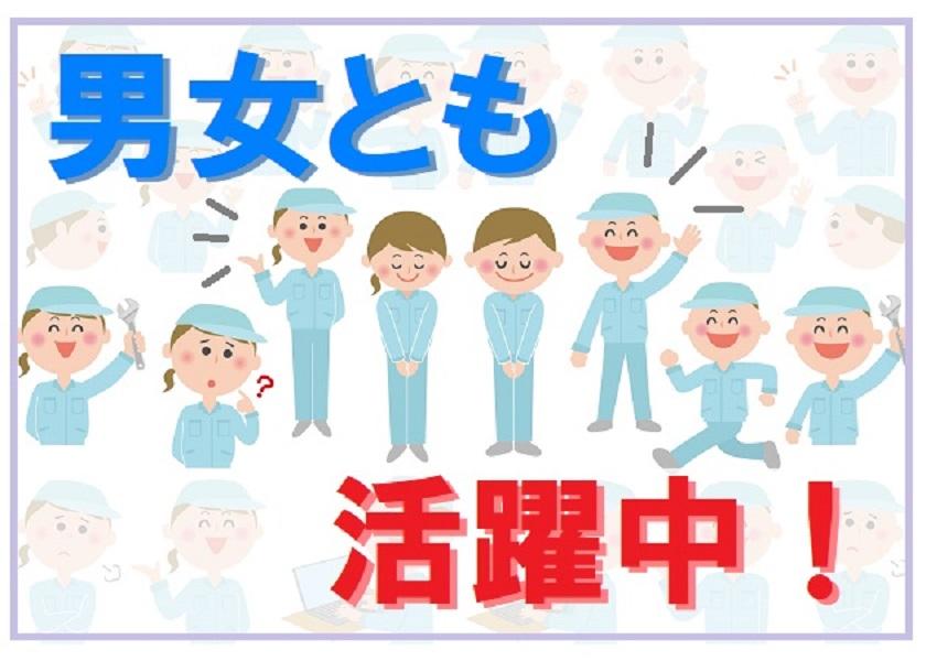 8時から17時の工場内の環境チェック＊週4日からラクラク勤務 イメージ2