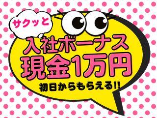 東大阪市／夜勤／カンタンな軽作業／クリーンルーム手当で収入UP／女性スタッフ多数 イメージ2