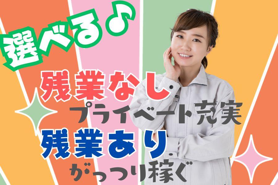 柏原市／残業ありorなし選べる／座ってできる研磨と洗浄／男性活躍中／無料送迎あり イメージ1