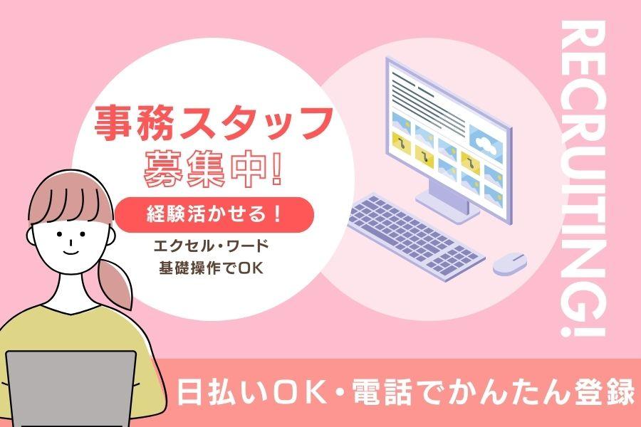 〈残業は時間給1875円〉品質保証チームで事務＊土日祝休み＊長期休暇あり イメージ1