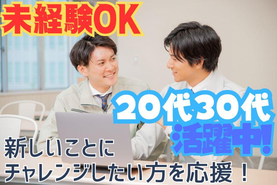 〈5月末スタート〉出張メインの設備保全＊残業なしで月35万可能 イメージ2