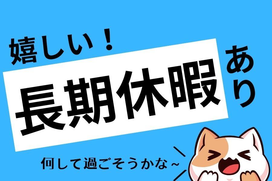 船舶用チェーンの検査＊未経験でも教育体制バツグン＊正社員登用実績あり イメージ2