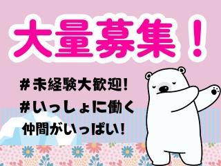 《25名～大量募集》カンタン軽作業＊小分けして包装＊長期休暇ありオフ充実 イメージ1