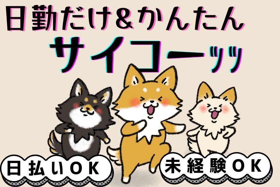 【高時給1500円】かんたん軽作業＊機械で梱包して運ぶダケ＊シャワールームあり！ イメージ2