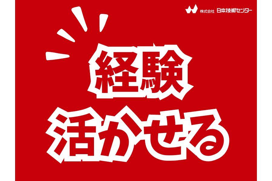 ＜看板の製作＞土日休み＊コツコツ作業＊直雇用実績多数＊男性活躍中 イメージ1