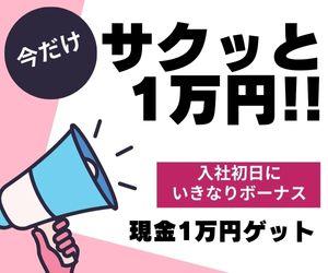 ≪夜勤≫割増時給でお得に稼ぐ！クッキー工場でかんたん軽作業＊髪色自由＊昇給あり！ イメージ2