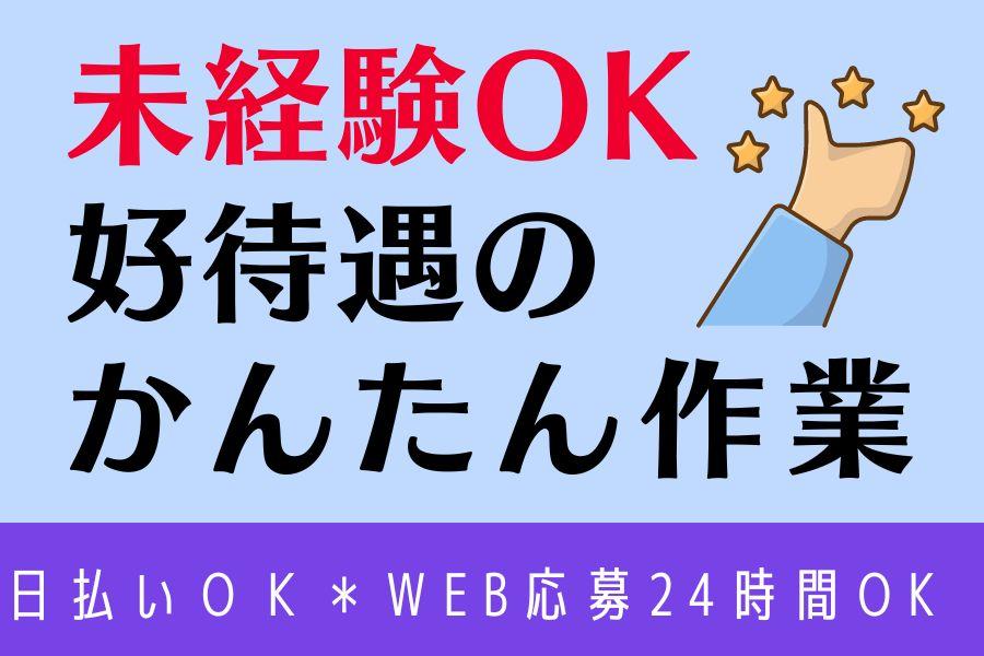 ＜レア求人＞航空機の製造＊重いものなし＊コツコツもくもく作業＊土日祝休み イメージ2