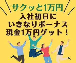 <2交替>深夜給1788円＊フォークリフト作業＊年間休日122日＊長期休暇あり イメージ2