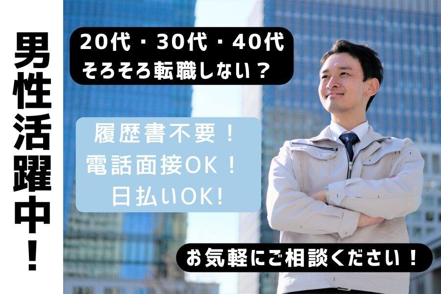 〈安定企業〉最大時給1750円＊機械オペレーター＊食堂あり＊直雇用実績多数あり イメージ1