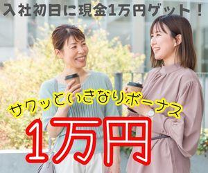 〈大手化粧品メーカー〉リフトで運搬＊時間外なし＊毎日定時退勤OK＊ランチ無料 イメージ1