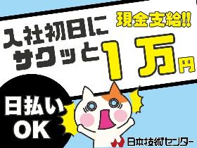 クリーンルーム作業/研修しっかり/重いものなしの組立／日払いOK イメージ1